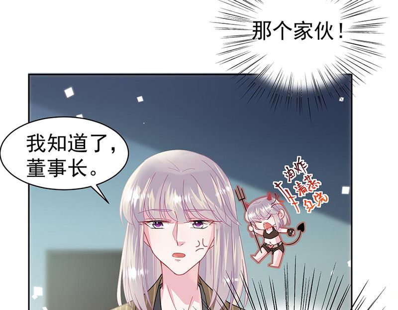 《惹上首席帝少》漫画最新章节第二部第157话免费下拉式在线观看章节第【11】张图片