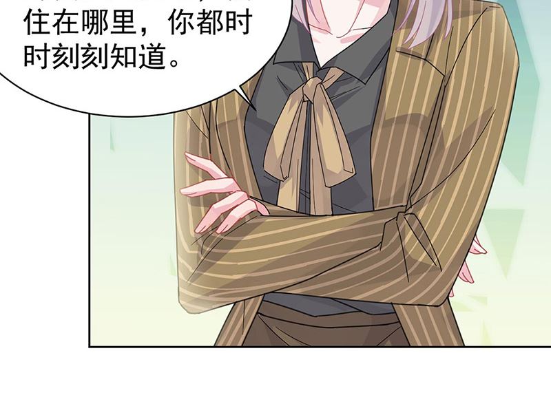 《惹上首席帝少》漫画最新章节第二部第157话免费下拉式在线观看章节第【15】张图片