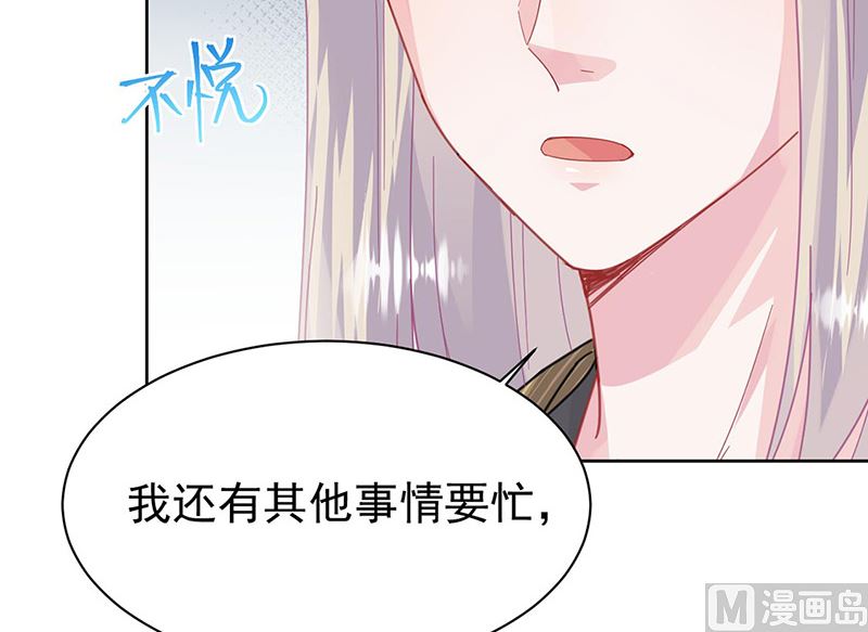 《惹上首席帝少》漫画最新章节第二部第157话免费下拉式在线观看章节第【22】张图片