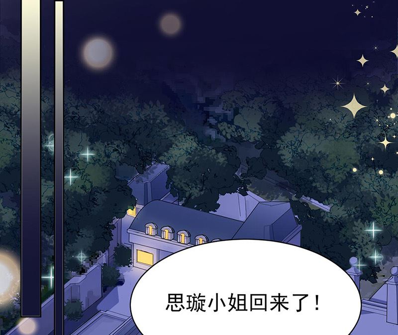 《惹上首席帝少》漫画最新章节第二部第157话免费下拉式在线观看章节第【54】张图片