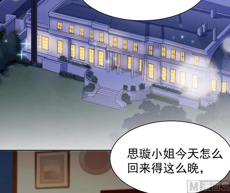 《惹上首席帝少》漫画最新章节第二部第157话免费下拉式在线观看章节第【55】张图片