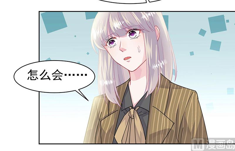 《惹上首席帝少》漫画最新章节第二部第157话免费下拉式在线观看章节第【7】张图片