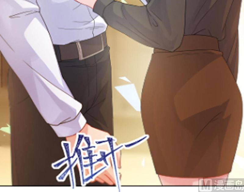 《惹上首席帝少》漫画最新章节第二部第157话免费下拉式在线观看章节第【76】张图片