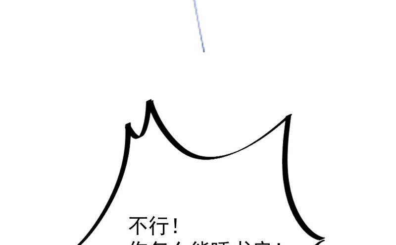 《惹上首席帝少》漫画最新章节第二部第157话免费下拉式在线观看章节第【77】张图片