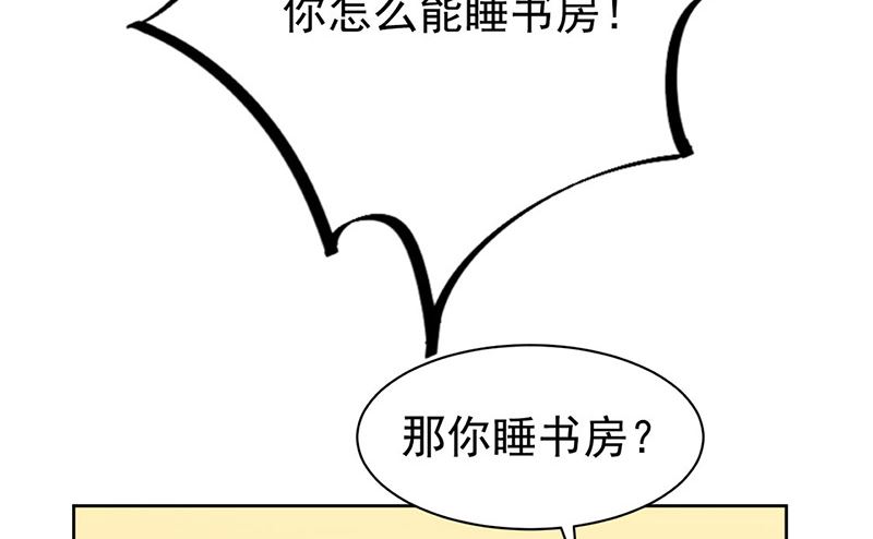 《惹上首席帝少》漫画最新章节第二部第157话免费下拉式在线观看章节第【78】张图片