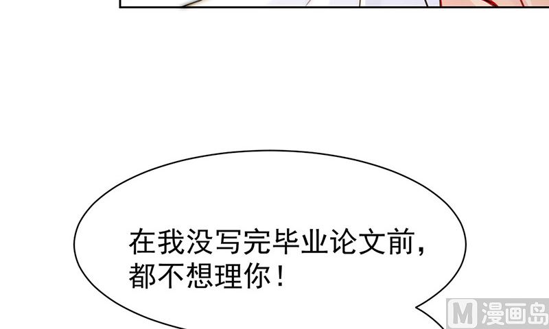 《惹上首席帝少》漫画最新章节第二部第158话免费下拉式在线观看章节第【30】张图片