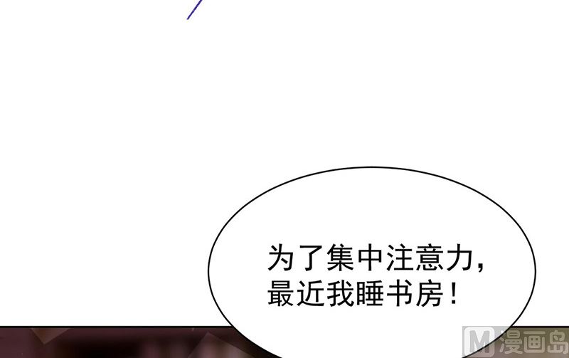 《惹上首席帝少》漫画最新章节第二部第158话免费下拉式在线观看章节第【33】张图片