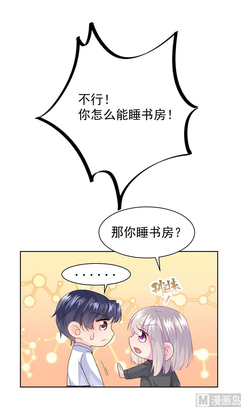 《惹上首席帝少》漫画最新章节第二部第158话免费下拉式在线观看章节第【37】张图片