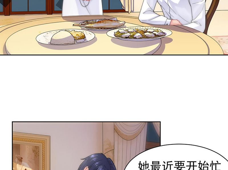 《惹上首席帝少》漫画最新章节第二部第158话免费下拉式在线观看章节第【5】张图片