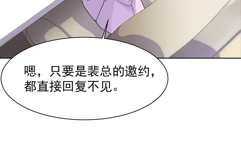 《惹上首席帝少》漫画最新章节第二部第158话免费下拉式在线观看章节第【50】张图片