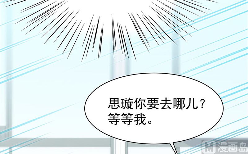 《惹上首席帝少》漫画最新章节第二部第158话免费下拉式在线观看章节第【62】张图片