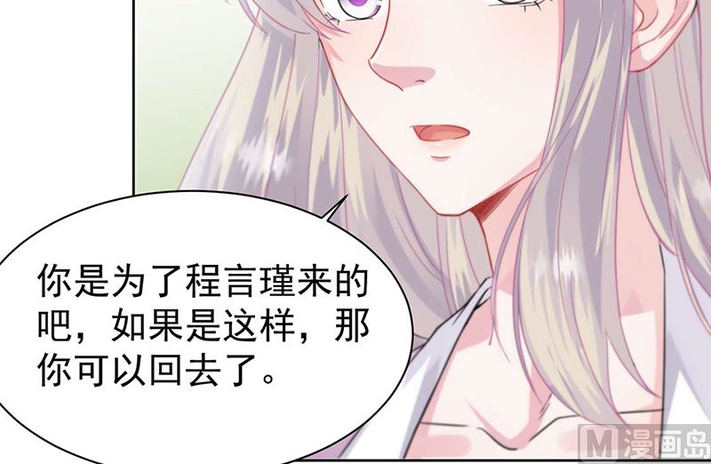 《惹上首席帝少》漫画最新章节第二部第159话免费下拉式在线观看章节第【28】张图片