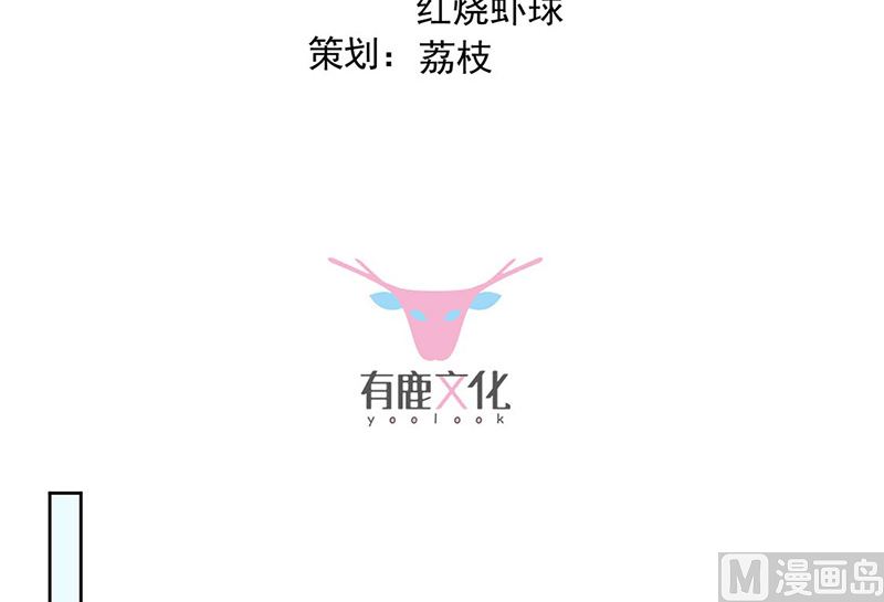 《惹上首席帝少》漫画最新章节第二部第159话免费下拉式在线观看章节第【3】张图片