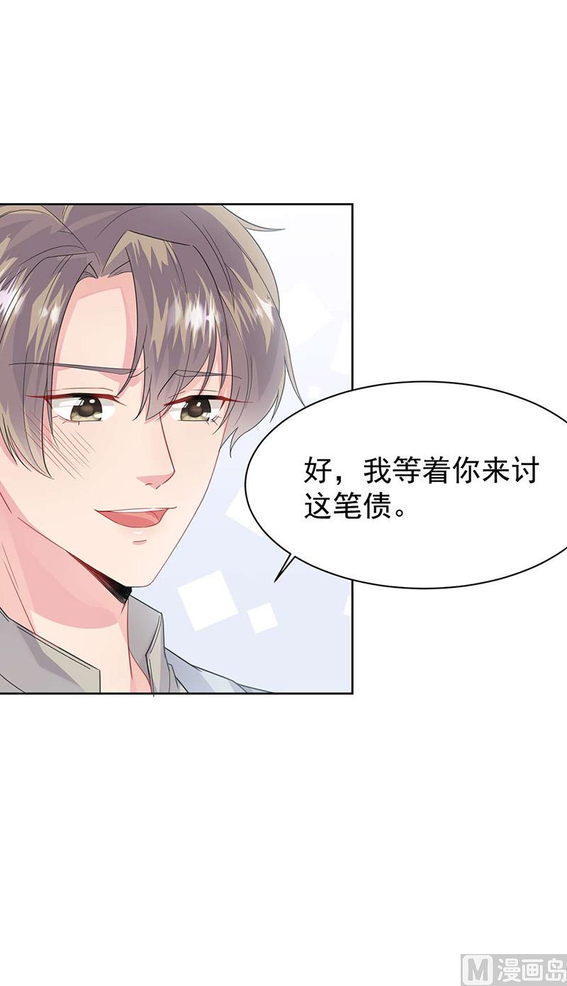 《惹上首席帝少》漫画最新章节第二部第159话免费下拉式在线观看章节第【48】张图片