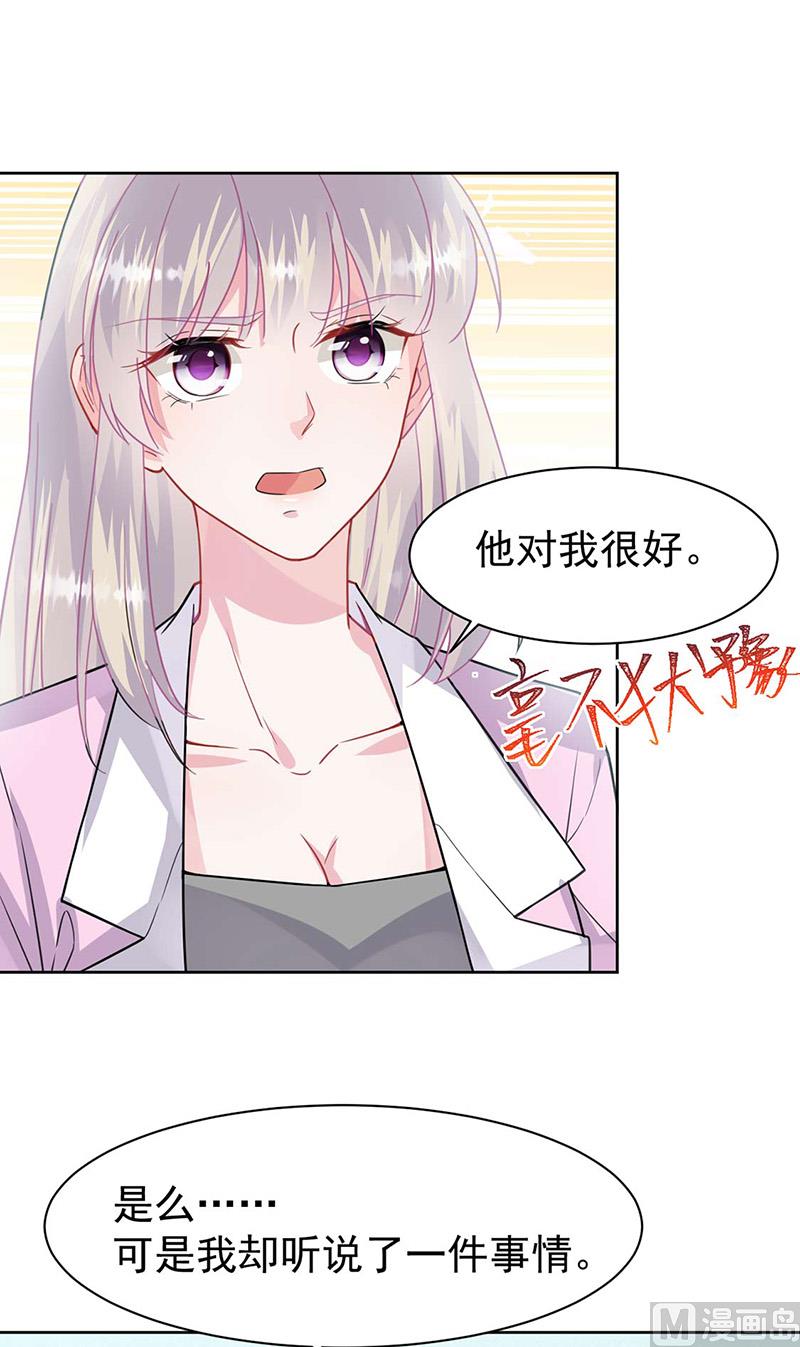 《惹上首席帝少》漫画最新章节第二部第159话免费下拉式在线观看章节第【52】张图片