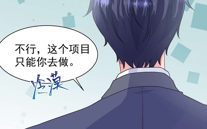 《惹上首席帝少》漫画最新章节第二部第159话免费下拉式在线观看章节第【8】张图片