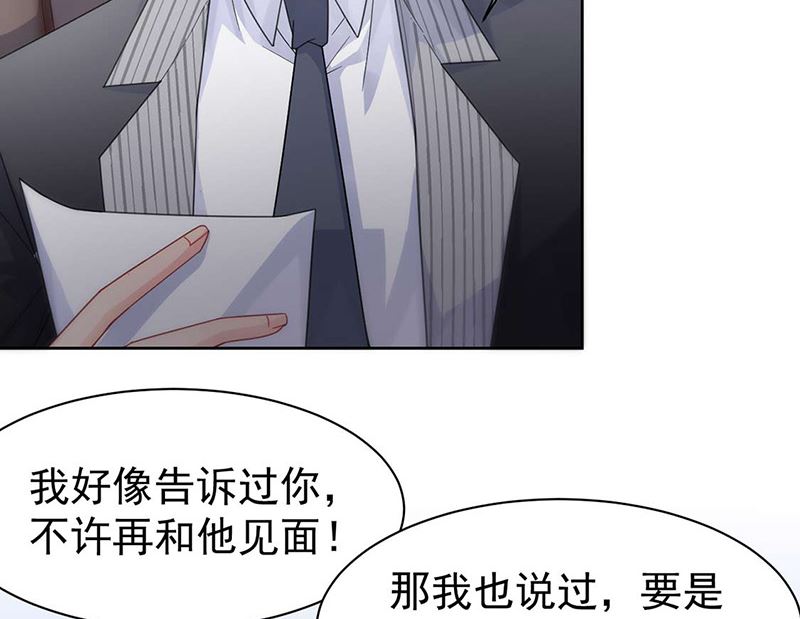 《惹上首席帝少》漫画最新章节第二部第160话免费下拉式在线观看章节第【25】张图片