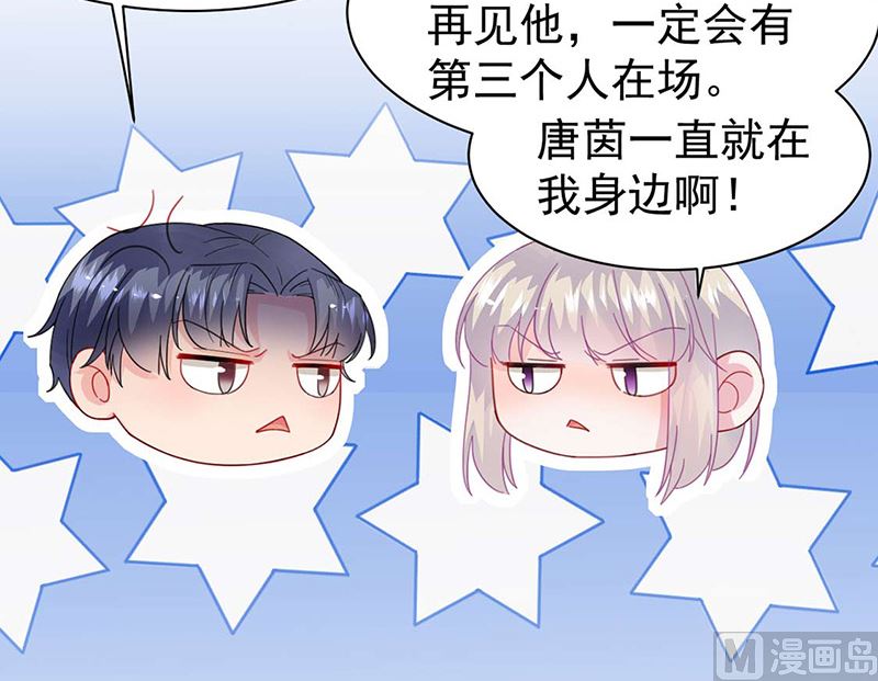 《惹上首席帝少》漫画最新章节第二部第160话免费下拉式在线观看章节第【26】张图片