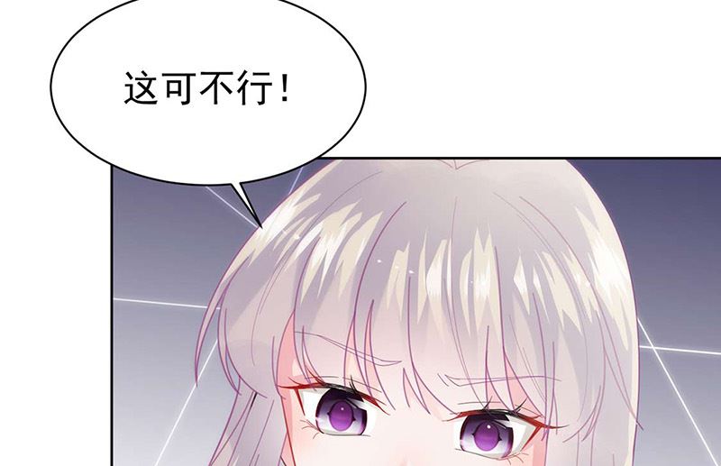 《惹上首席帝少》漫画最新章节第二部第160话免费下拉式在线观看章节第【33】张图片