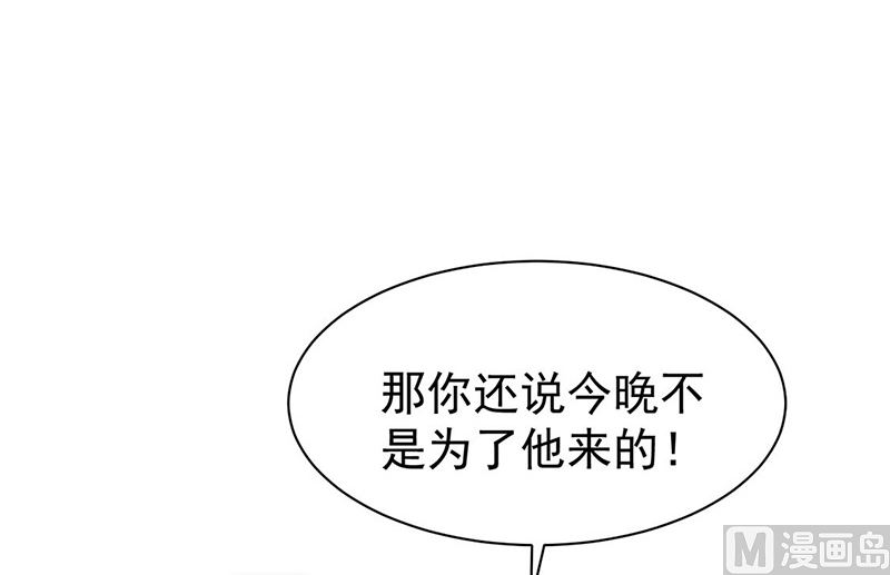 《惹上首席帝少》漫画最新章节第二部第160话免费下拉式在线观看章节第【35】张图片