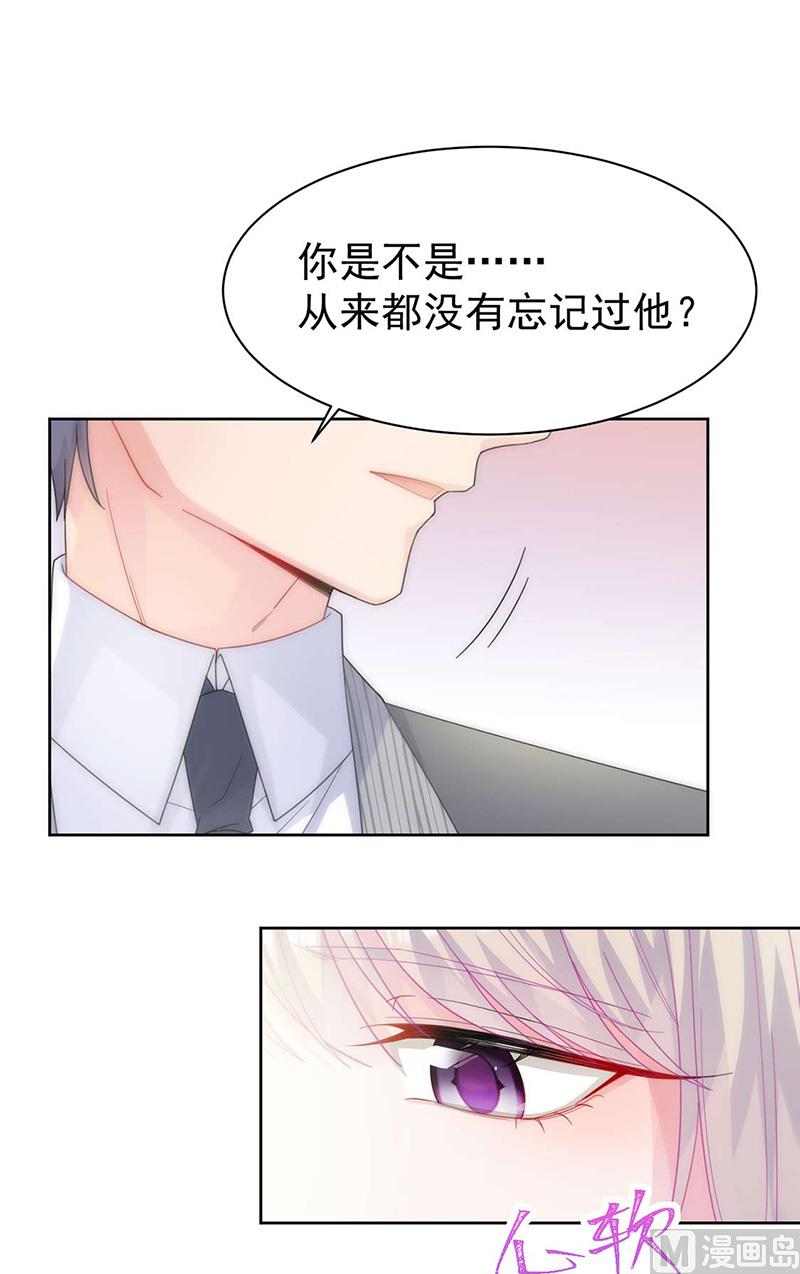 《惹上首席帝少》漫画最新章节第二部第160话免费下拉式在线观看章节第【39】张图片