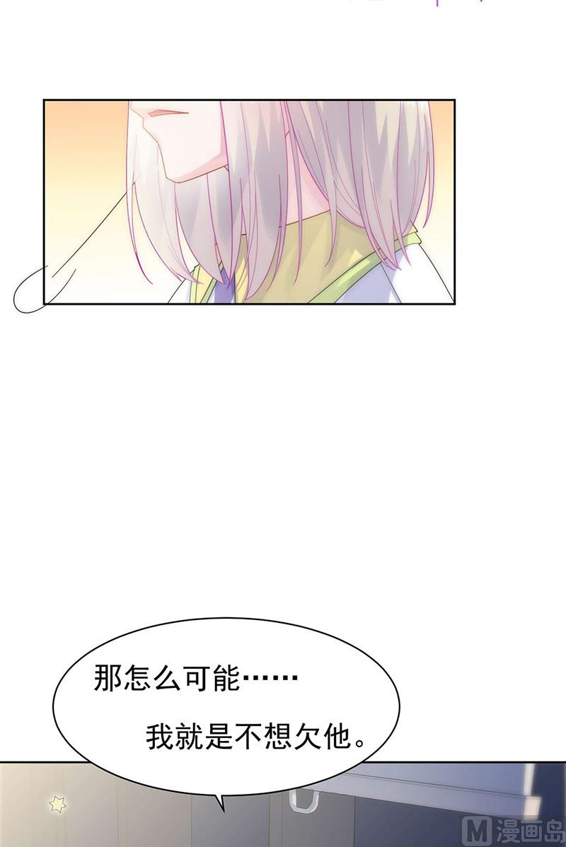 《惹上首席帝少》漫画最新章节第二部第160话免费下拉式在线观看章节第【40】张图片