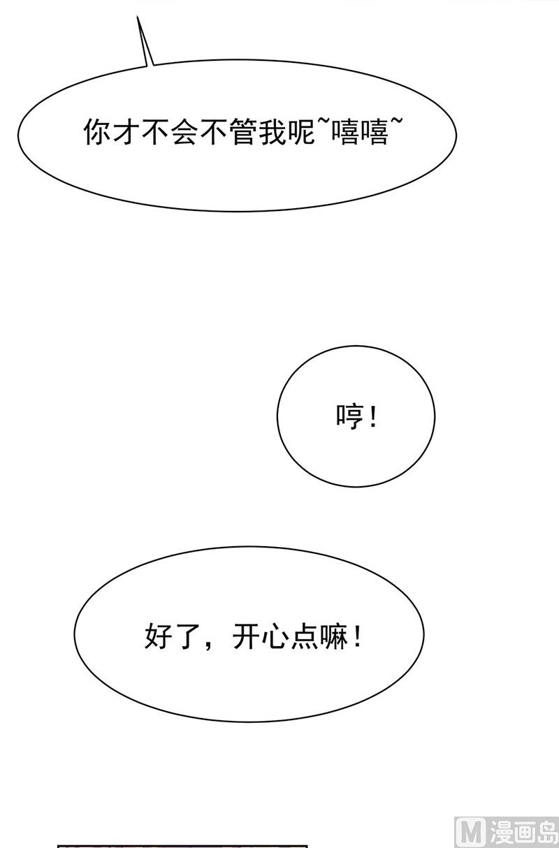 《惹上首席帝少》漫画最新章节第二部第160话免费下拉式在线观看章节第【50】张图片