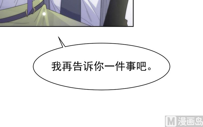 《惹上首席帝少》漫画最新章节第二部第160话免费下拉式在线观看章节第【59】张图片