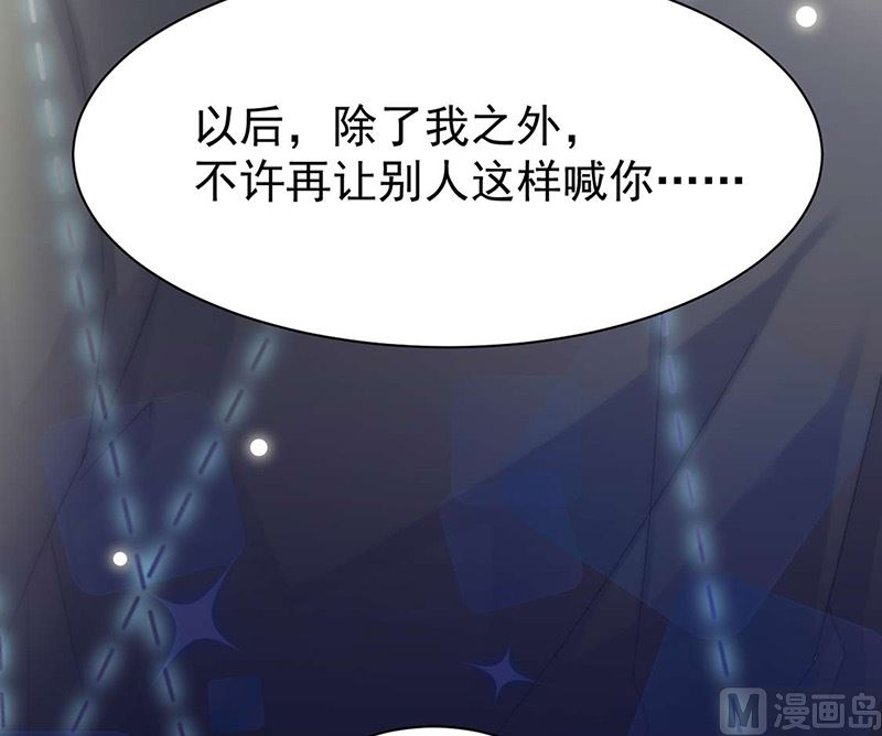 《惹上首席帝少》漫画最新章节第二部第160话免费下拉式在线观看章节第【72】张图片