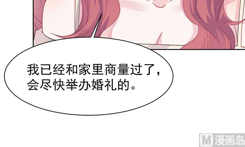 《惹上首席帝少》漫画最新章节第二部第160话免费下拉式在线观看章节第【78】张图片