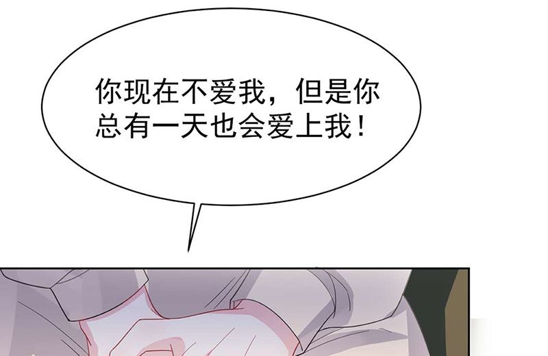 《惹上首席帝少》漫画最新章节第二部第160话免费下拉式在线观看章节第【82】张图片