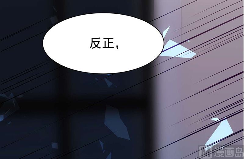 《惹上首席帝少》漫画最新章节第二部第160话免费下拉式在线观看章节第【84】张图片