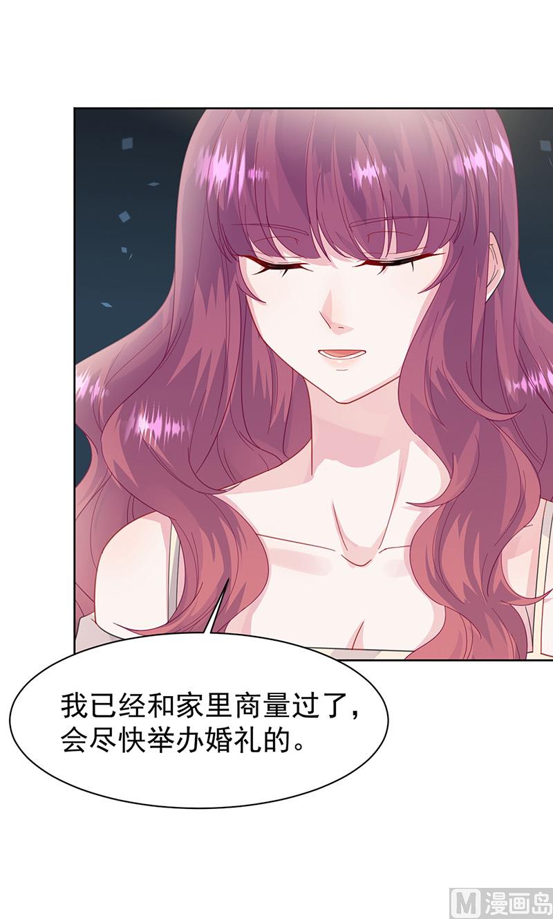 《惹上首席帝少》漫画最新章节第二部第161话免费下拉式在线观看章节第【18】张图片