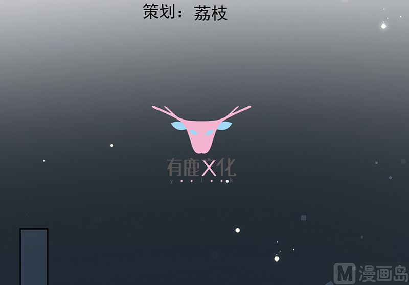 《惹上首席帝少》漫画最新章节第二部第161话免费下拉式在线观看章节第【3】张图片