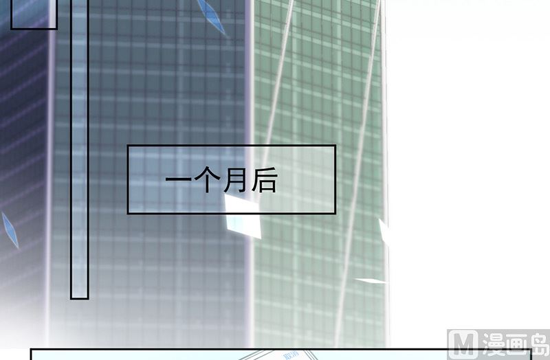 《惹上首席帝少》漫画最新章节第二部第161话免费下拉式在线观看章节第【41】张图片