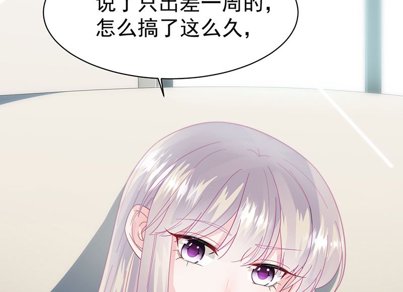 《惹上首席帝少》漫画最新章节第二部第161话免费下拉式在线观看章节第【55】张图片