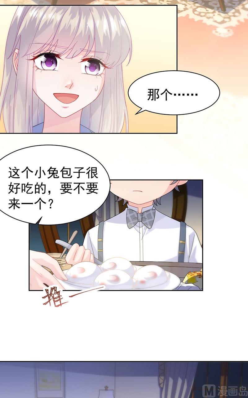 《惹上首席帝少》漫画最新章节第二部第162话免费下拉式在线观看章节第【42】张图片