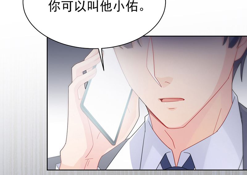 《惹上首席帝少》漫画最新章节第二部第162话免费下拉式在线观看章节第【62】张图片