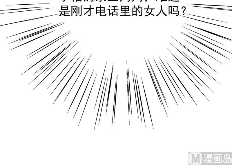 《惹上首席帝少》漫画最新章节第二部第163话免费下拉式在线观看章节第【15】张图片