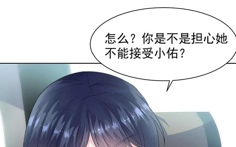 《惹上首席帝少》漫画最新章节第二部第163话免费下拉式在线观看章节第【34】张图片