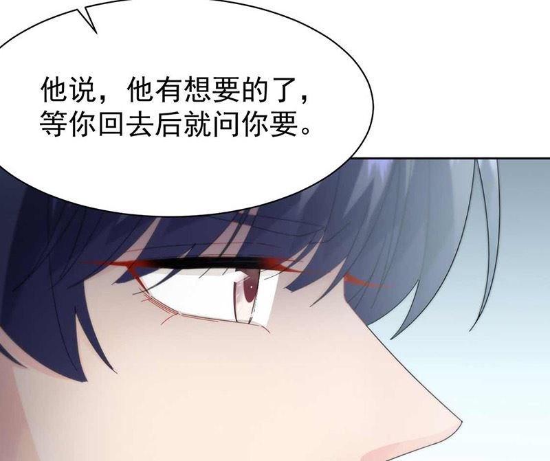 《惹上首席帝少》漫画最新章节第二部第163话免费下拉式在线观看章节第【46】张图片