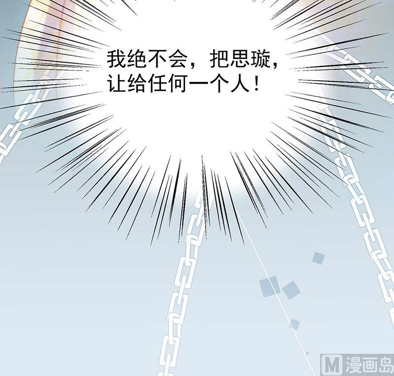 《惹上首席帝少》漫画最新章节第二部第163话免费下拉式在线观看章节第【60】张图片