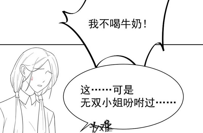 《惹上首席帝少》漫画最新章节第二部第163话免费下拉式在线观看章节第【62】张图片