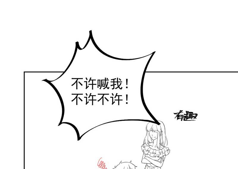 《惹上首席帝少》漫画最新章节第二部第163话免费下拉式在线观看章节第【68】张图片