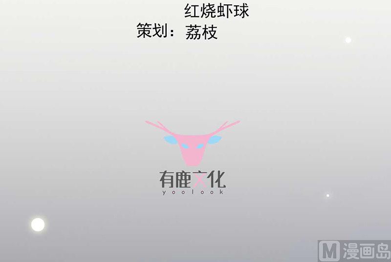 《惹上首席帝少》漫画最新章节第二部第164话免费下拉式在线观看章节第【3】张图片