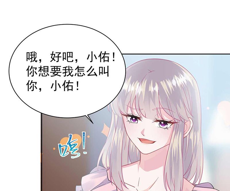 《惹上首席帝少》漫画最新章节第二部第164话免费下拉式在线观看章节第【31】张图片