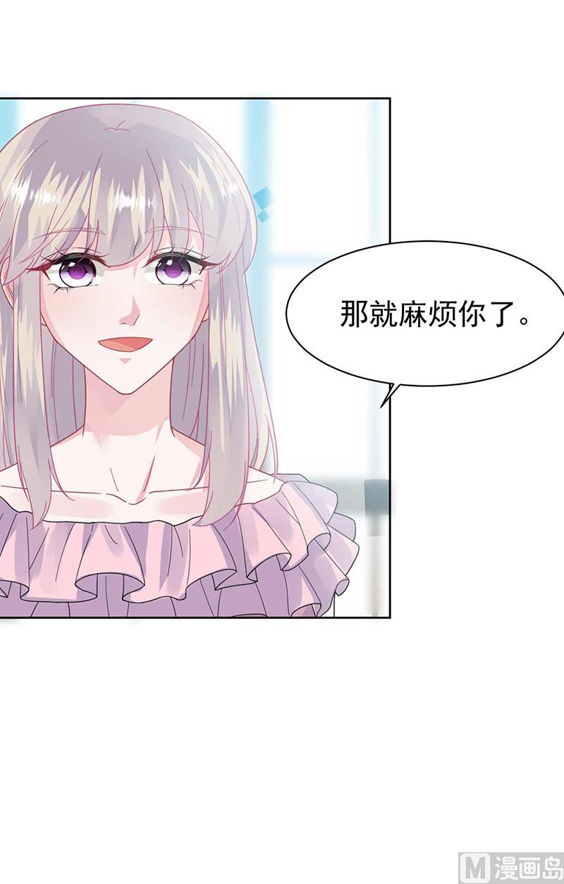 《惹上首席帝少》漫画最新章节第二部第164话免费下拉式在线观看章节第【59】张图片