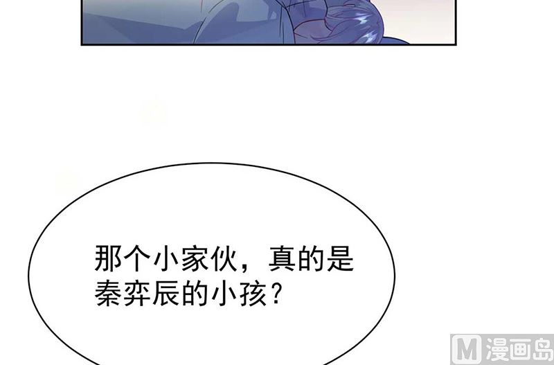 《惹上首席帝少》漫画最新章节第二部第164话免费下拉式在线观看章节第【7】张图片