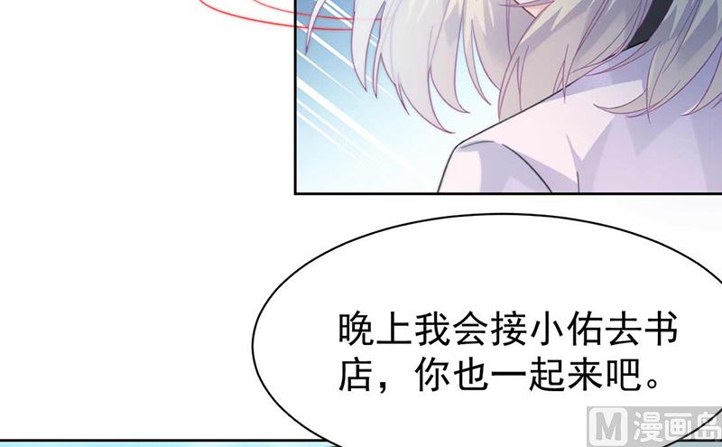 《惹上首席帝少》漫画最新章节第二部第164话免费下拉式在线观看章节第【71】张图片