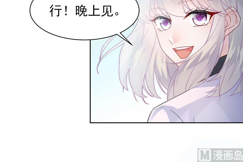 《惹上首席帝少》漫画最新章节第二部第164话免费下拉式在线观看章节第【74】张图片